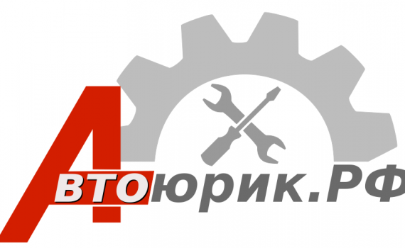 Логотип автосервиса АвтоЮрик.РФ